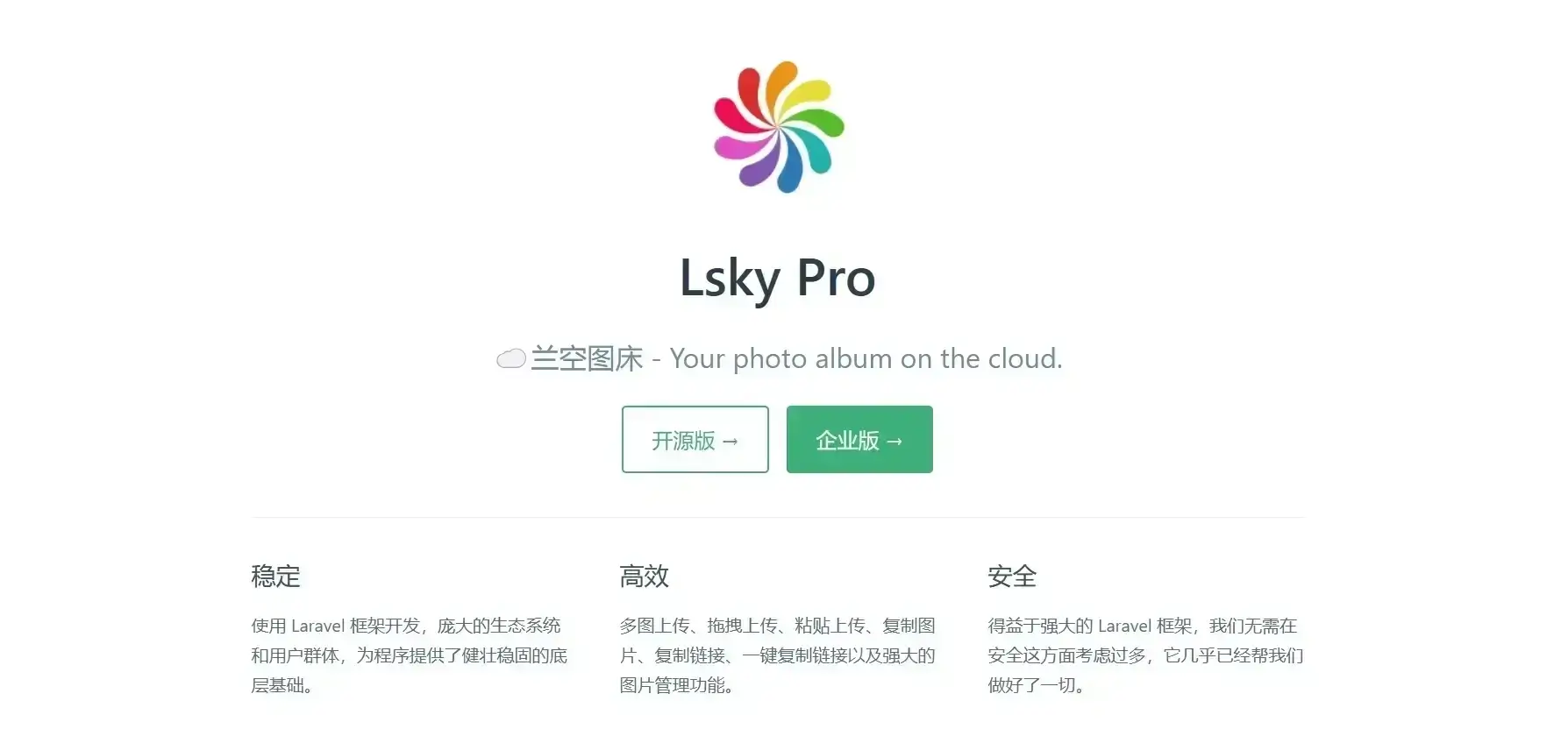 兰空图床LskyV2如何通过API获取Token？-星雨博客